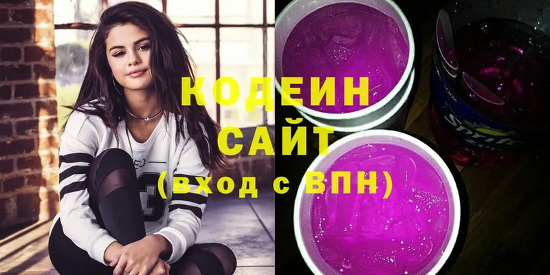 сколько стоит  Горбатов  Кодеин Purple Drank 